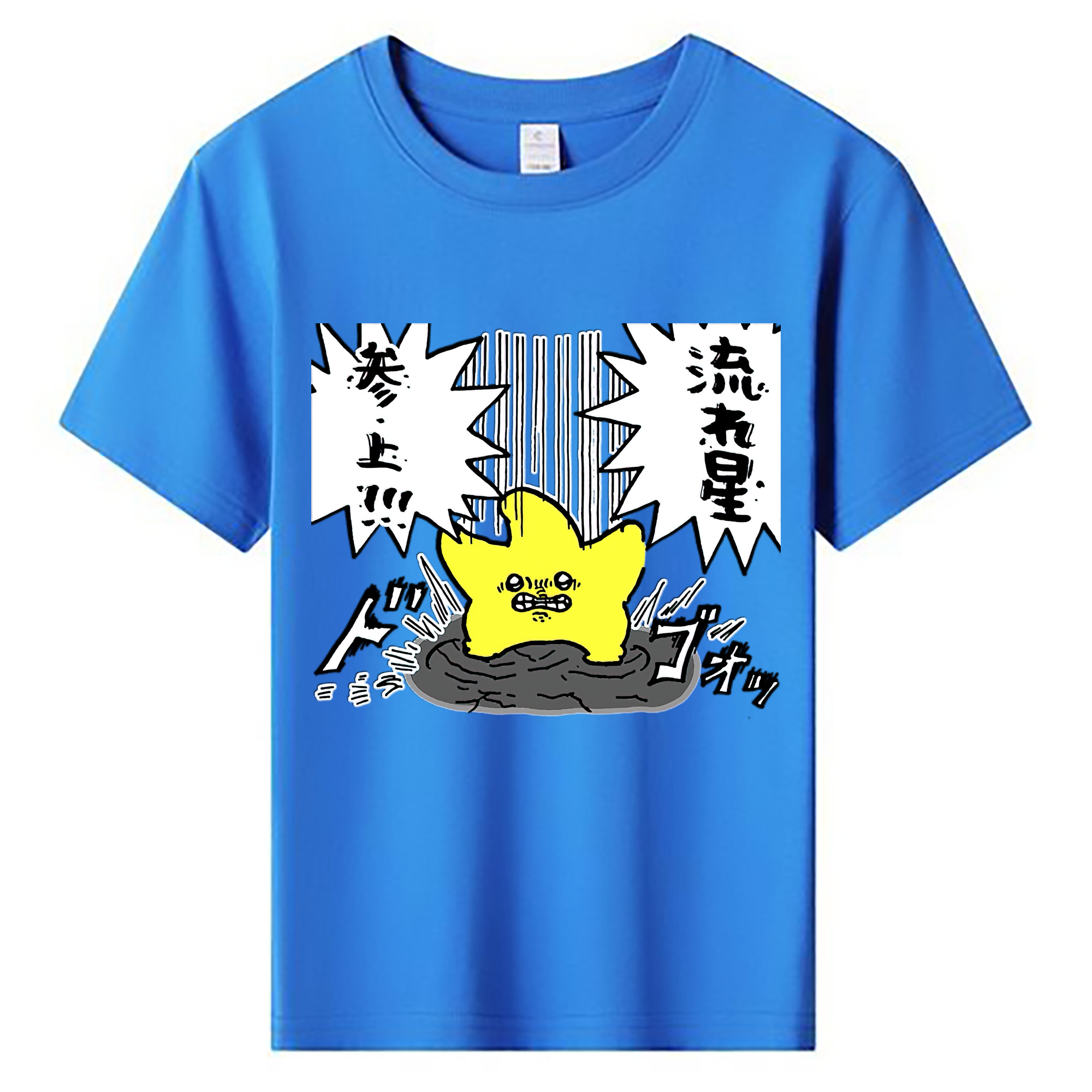 （画像用） ちいかわ 流れ星 Chii-kawa Shooting star 綿100％キッズTシャツ（フロントプリント）